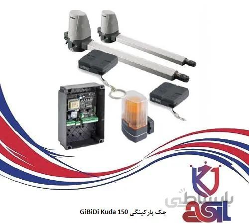 جک پارکینگی GiBiDi Kuda 150