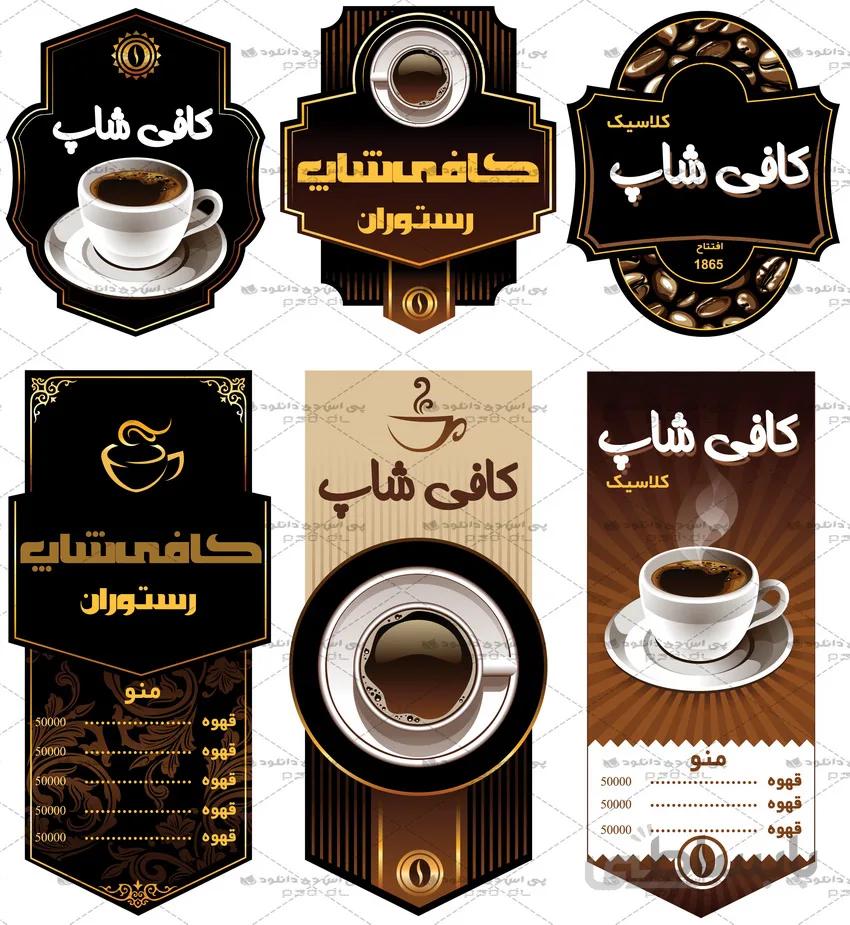 6 طرح لیبل لایه باز کافی شاپ