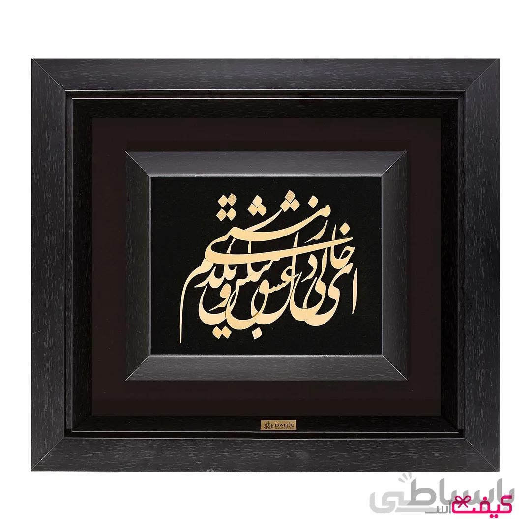 تابلو ورق طلا طرح ای دل مباش (پاسپارتو)