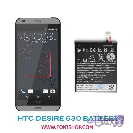 باتری اچ تی سی HTC Desire 630 - B2PST100