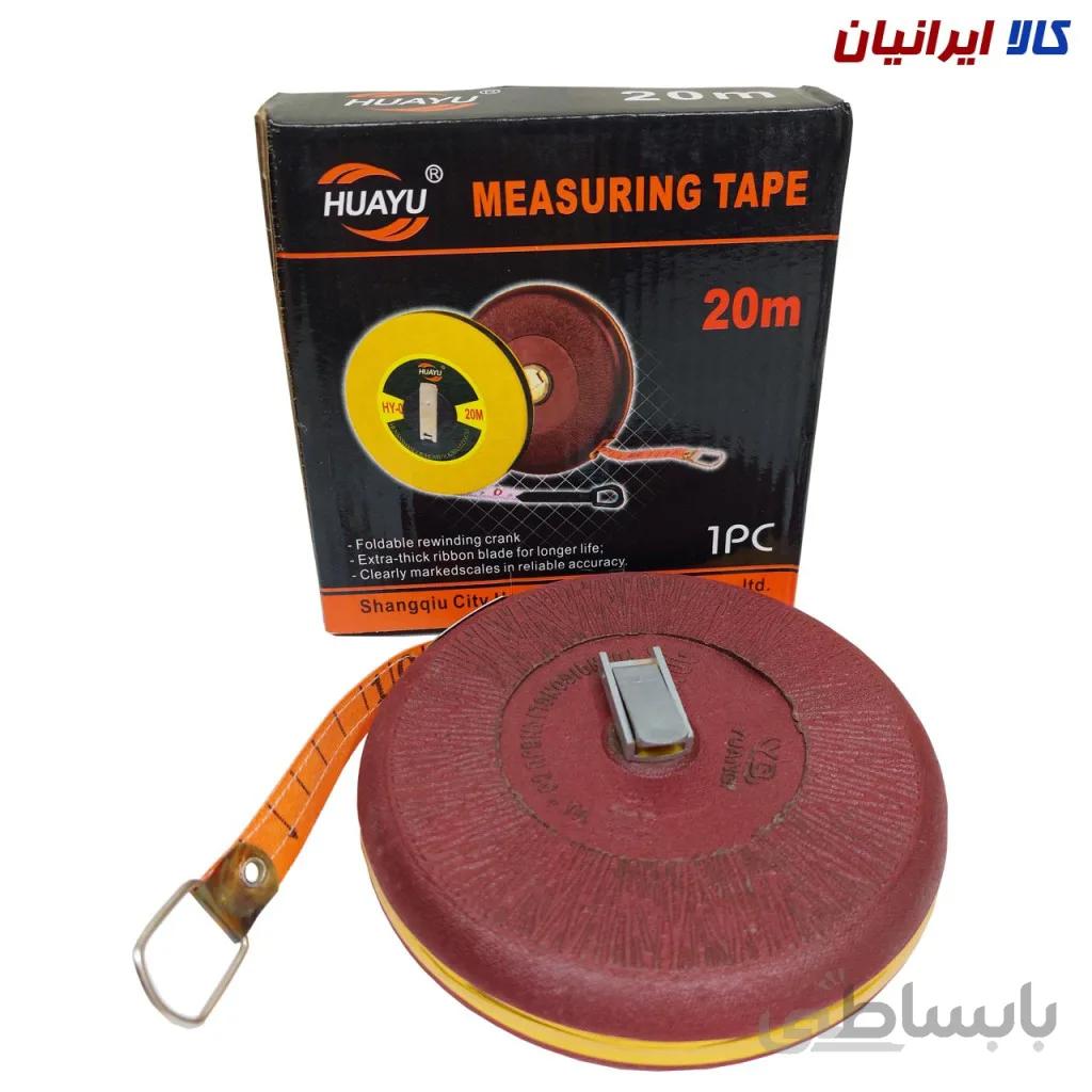 متر 20 متری HUAYU
