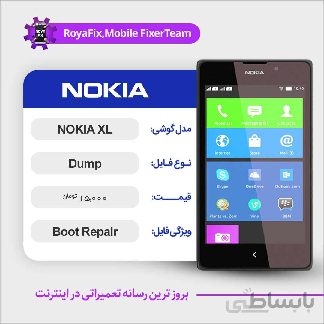 دامپ هارد نوکیا NOKIA XL RM-1030 emmc dump تست شده