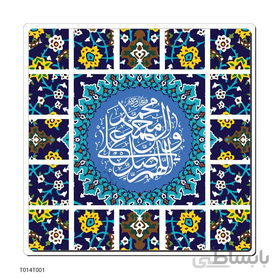 قاب عکس MDF طرح صلوات مدل T014T001