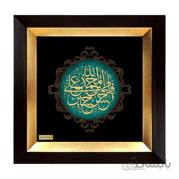 تابلو مذهبی طلا کوب پنج تن سری فیروزه TES038M
