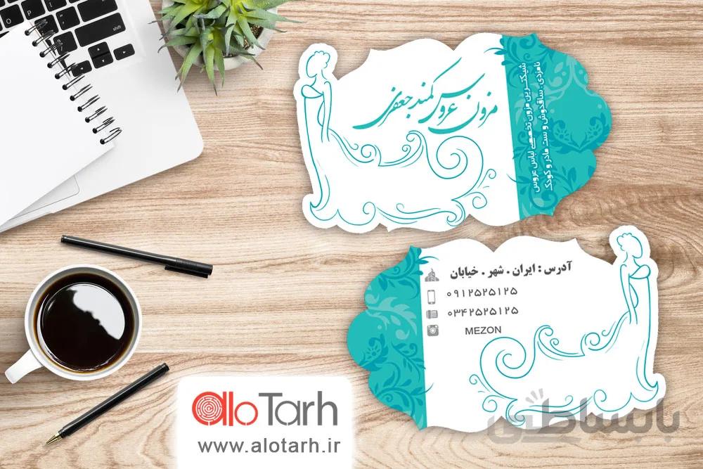 طرح کارت ویزیت لباس عروس لایه باز کد 261451
