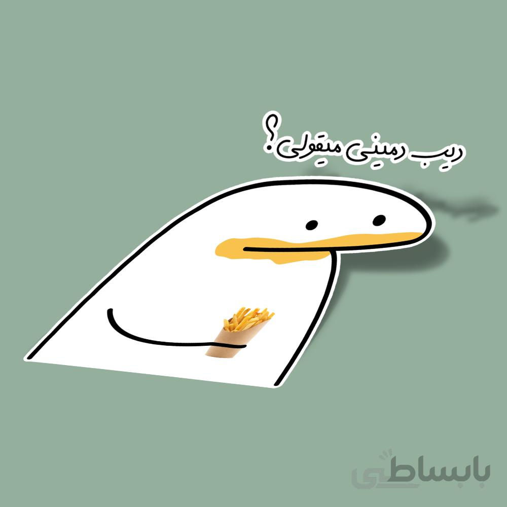 استیکر دیب دمینی میقولی
