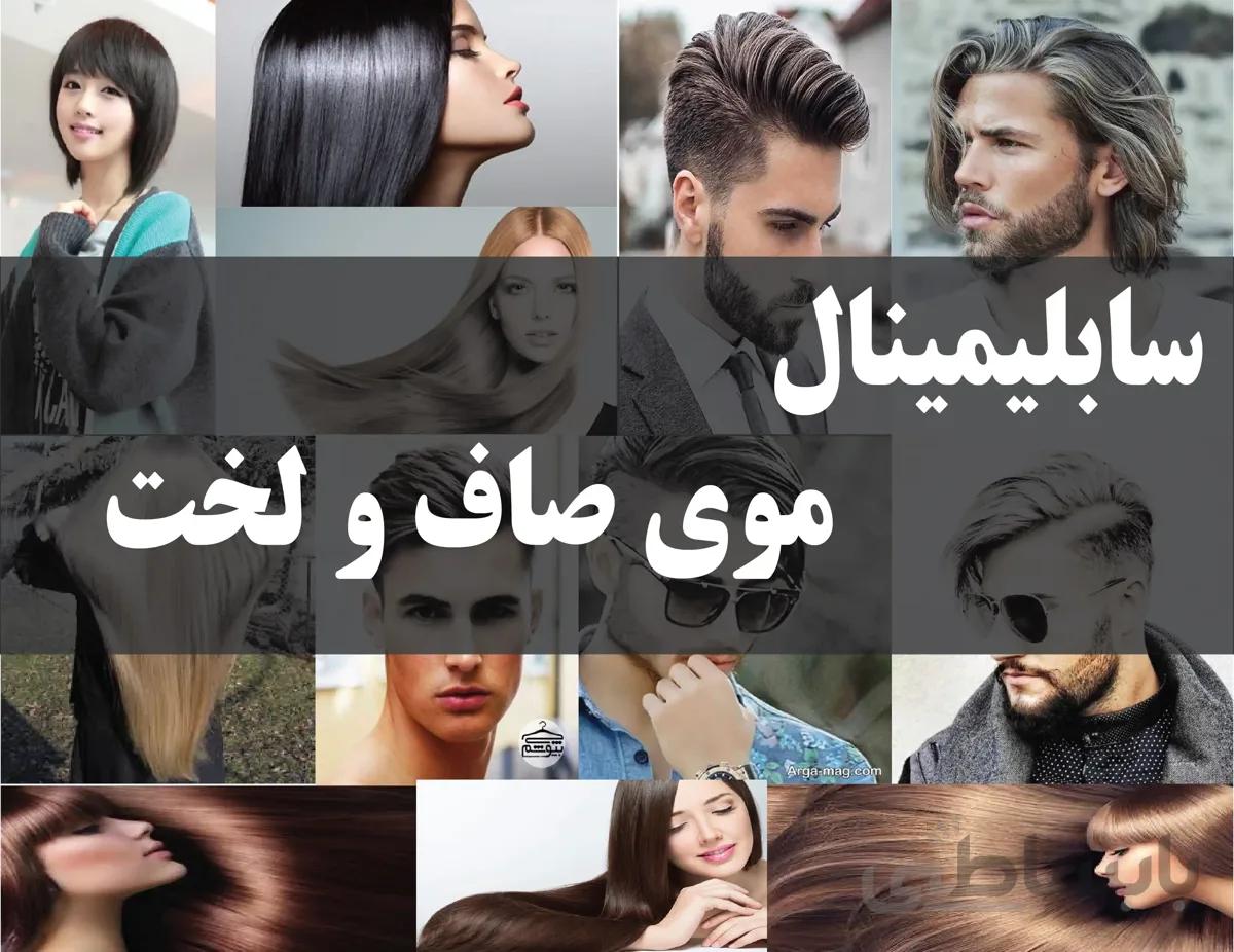 دانلود فایل سابلیمینال موی صاف و لخت | فاپول