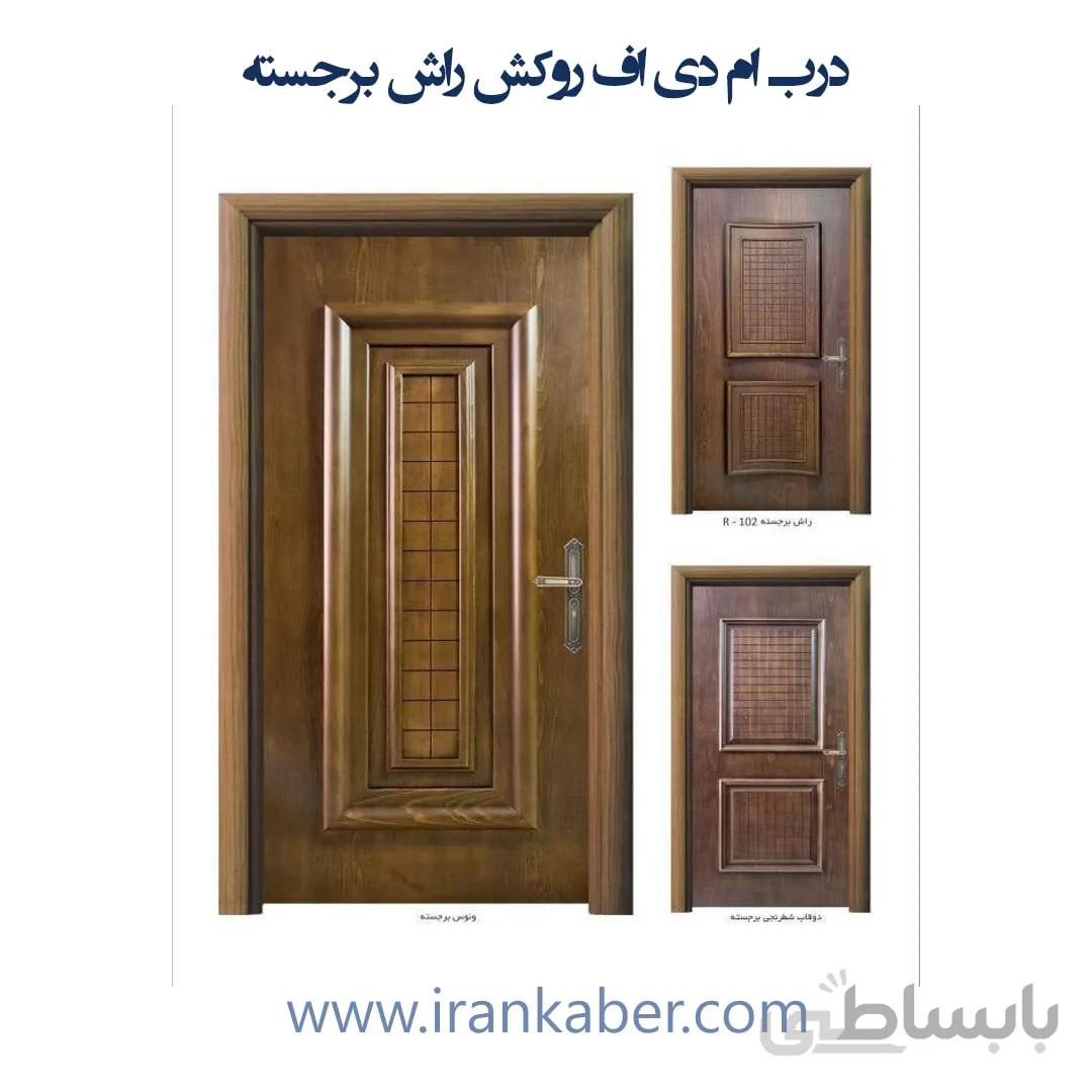درب MDF پنج میل روکش راش برجسته