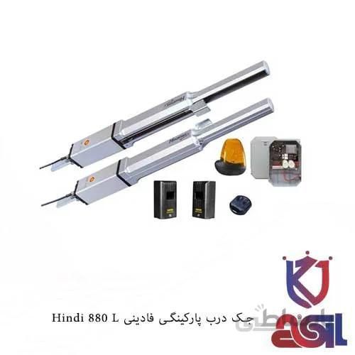 جک درب پارکینگی فادینی Hindi 880 L
