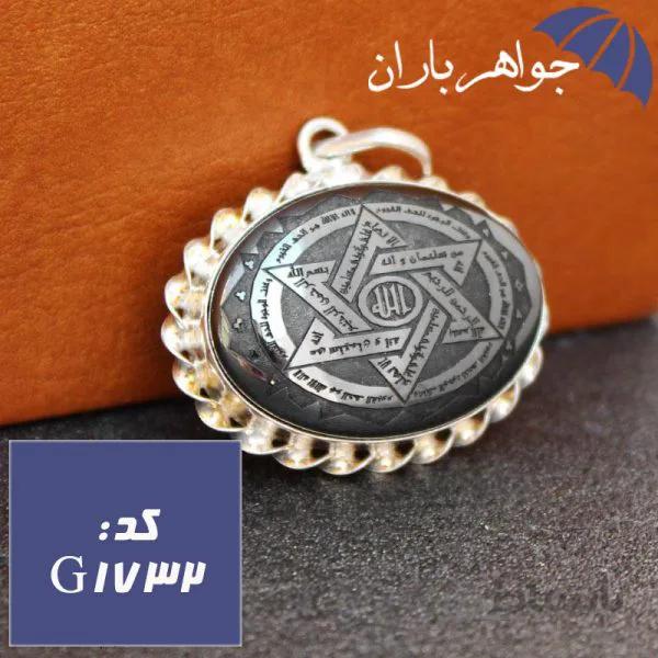 گردنبند حدید خاتم سلیمان مدل پیچک کد G_1732