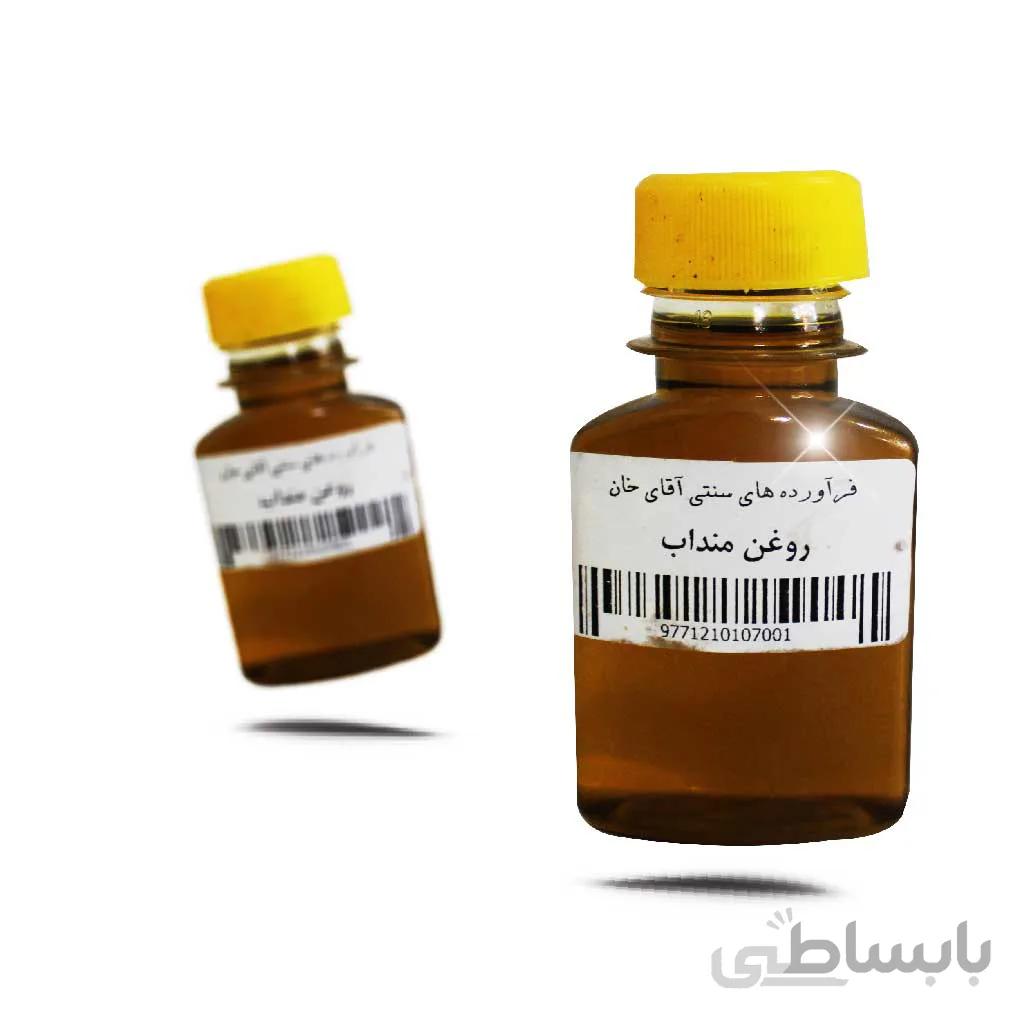 روغن منداب درجه یک 60 سی سی