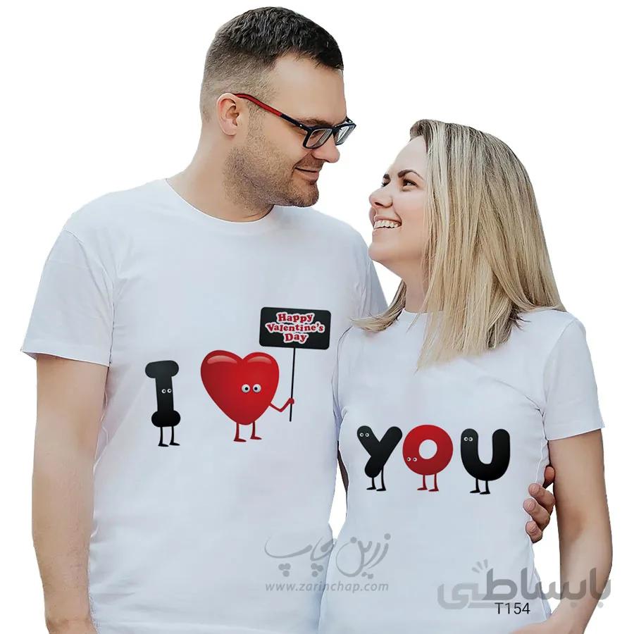ست دو نفره تیشرت ولنتاین طرح T154