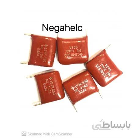 خازن 150 نانو فاراد 630 ولت پلی استر
