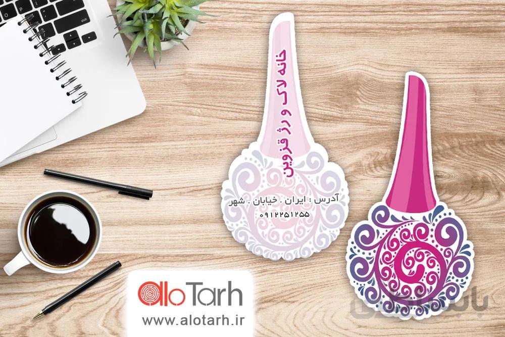 طرح کارت ویزیت کاشت ناخن و مانیکور لایه باز