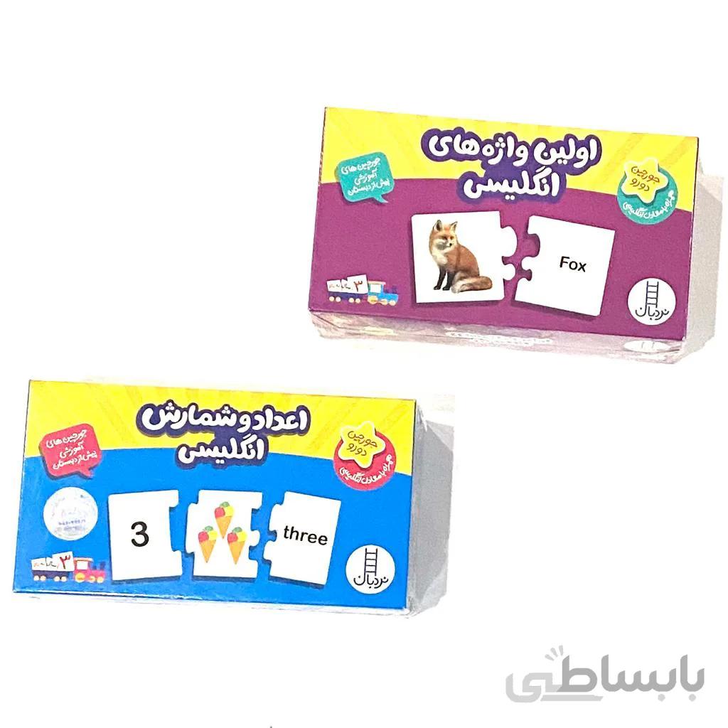 بسته جورچین زبان انگلیسی