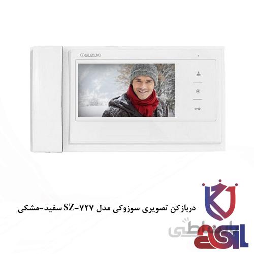 دربازکن تصویری سوزوکی مدل SZ-727 سفید-مشکی