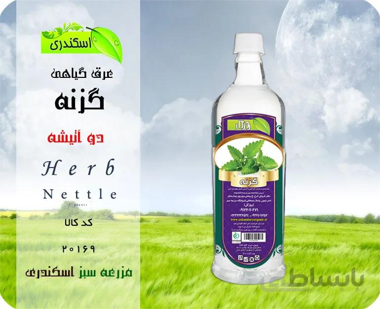 عرق گزنه اصل