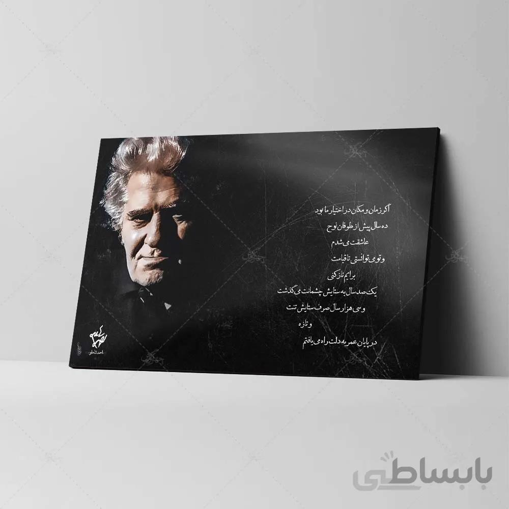 تابلو شاسی طرح احمد شاملو کد 4G81