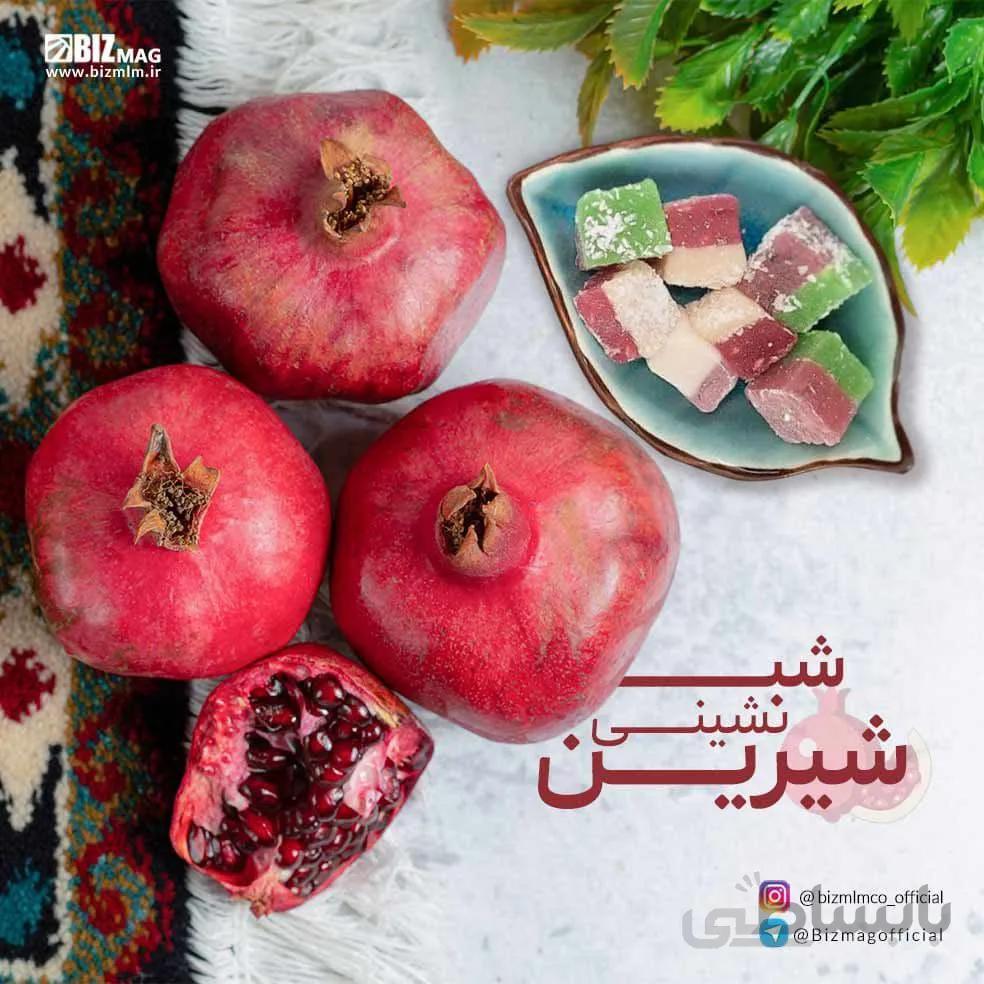 لوکوم هندوانه و انار بیز (480 گرمی)