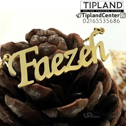 گردنبند اسم فائزه ا Faezeh