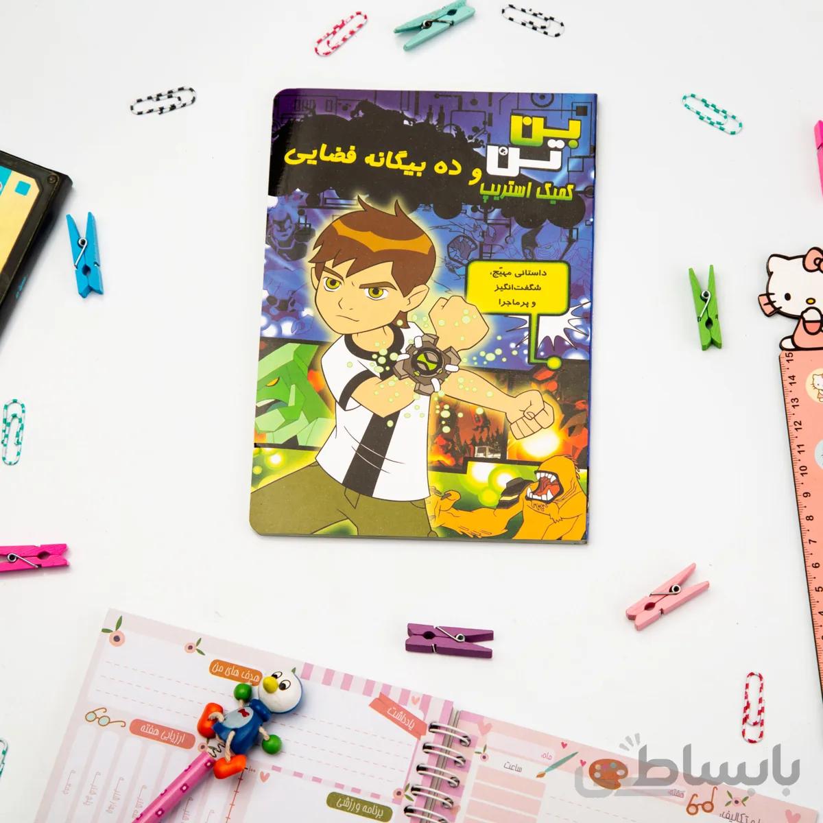 کتاب داستان ده بیگانه فضایی