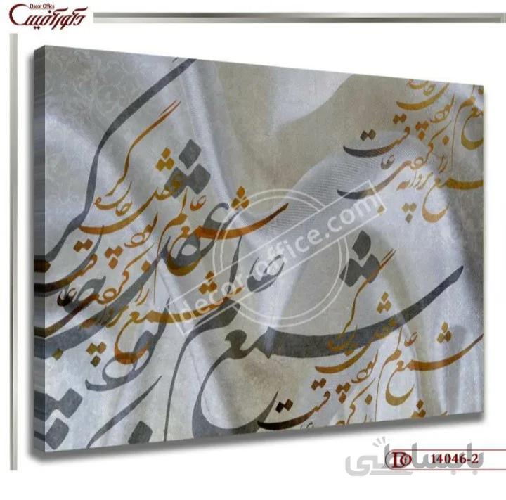 تابلو بوم خط 046-2 ا Boom canvas line 046-2