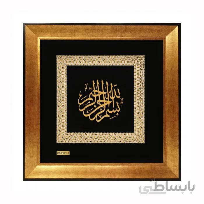 تابلو مذهبی طلاکوب بسم الله گرد سایز کوچک TES028S