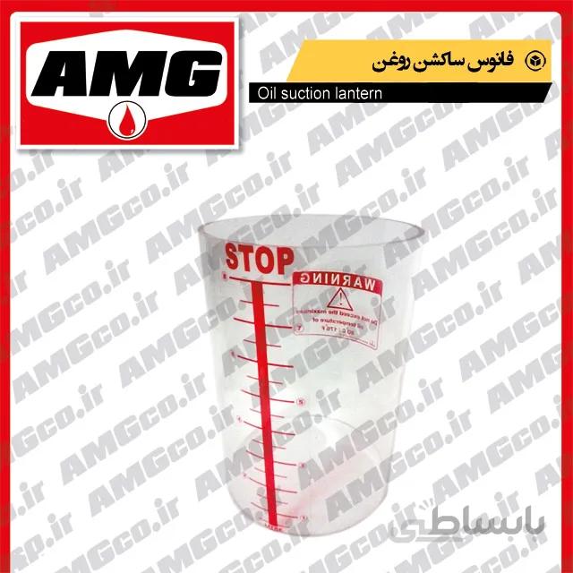 شیشه ساکشن روغن موتور درجه 1