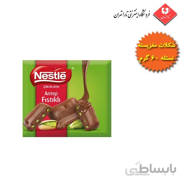 شکلات با مغز پسته نستله 60 گرم
