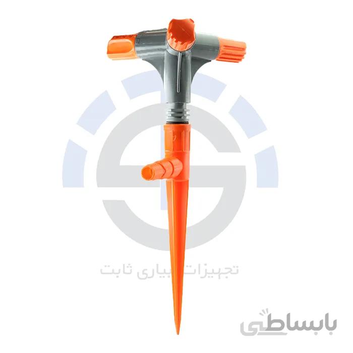 آبپاش چرخشی (فواره) سه شاخه