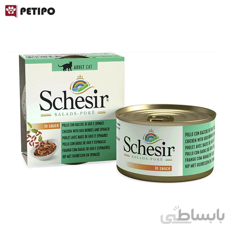 کنسرو گربه با طعم مرغ و گوجی بری با اسفناج شسیر (Schesir Chicken with Goji Berries and Spinach) وزن 85 گرم