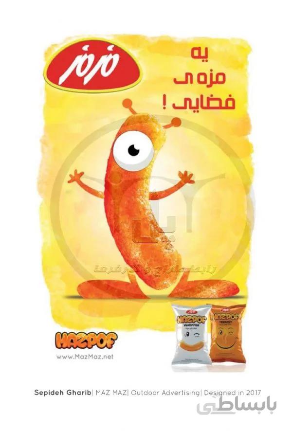طراحی هویت بصری ( طراح: سپیده غریب)
