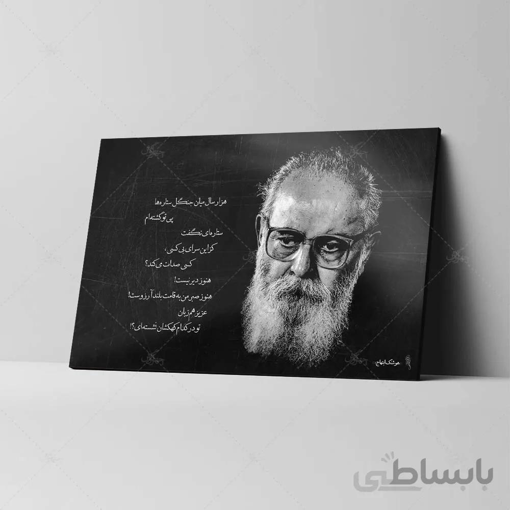 تابلو شاسی طرح هوشنگ ابتهاج کد 4G259