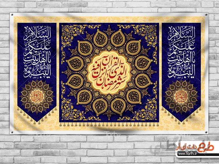 دانلود بنر ماه رمضان