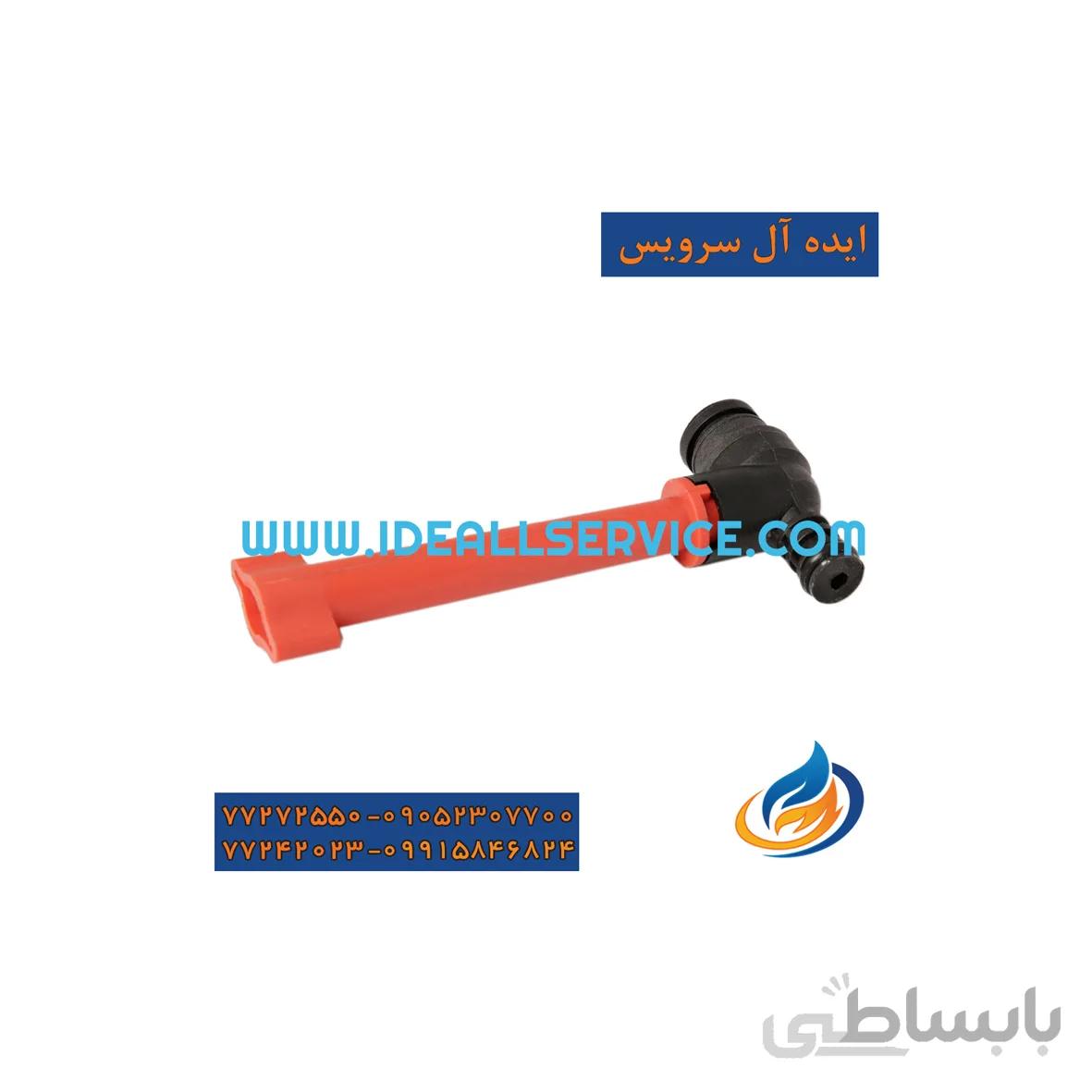 شیر پرکن پکیج بوش اورینگی پلاستیکی