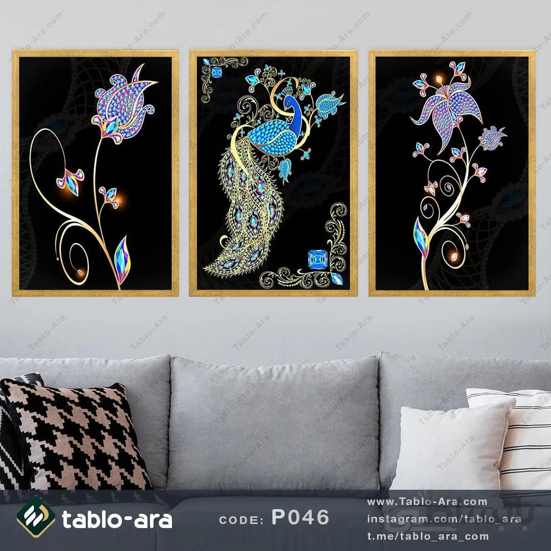 مجموعه تابلو دکوراتیو سه عددی کد P046