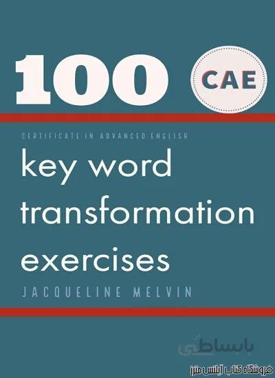 کتاب CERTIFICATE IN ADVANCED ENGLISH 100 CAE Key Word Transformation Exercises