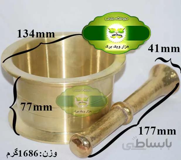 هاون برنجی بزرگ