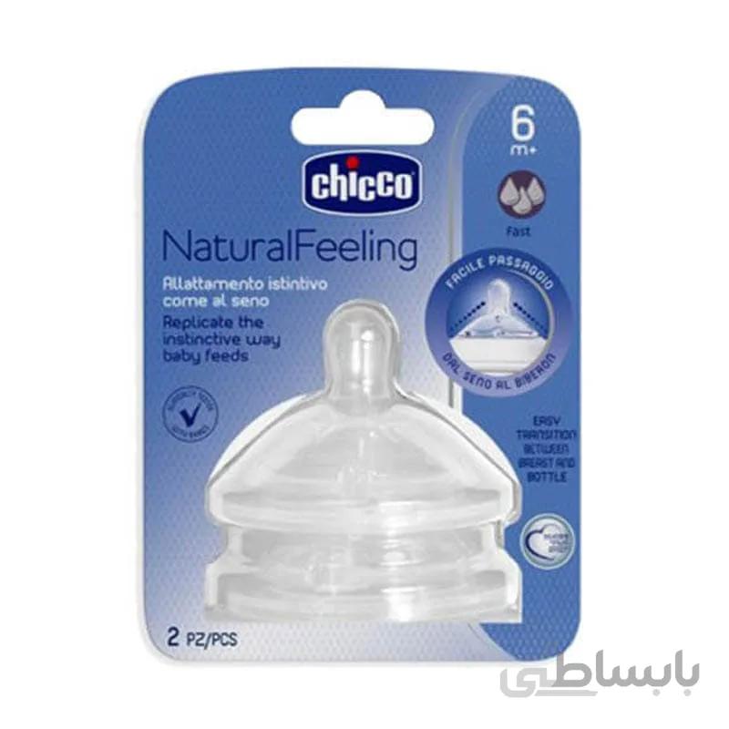سرشیشه +6 جریان سریع Chicco ا Adjustable Nipple code:38011