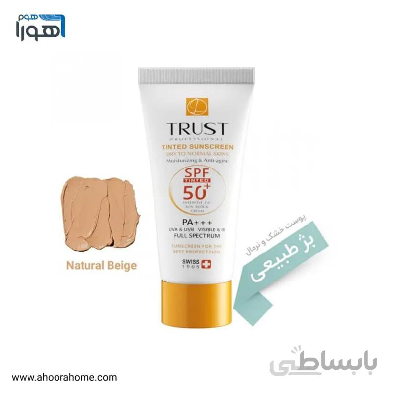 کرم ضد آفتاب رنگی و ضد پیری بژ طبیعی (پوست خشک تا نرمال) تراست trust