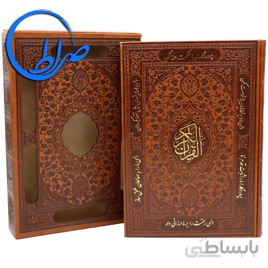 قرآن نفیس با قاب چرمی