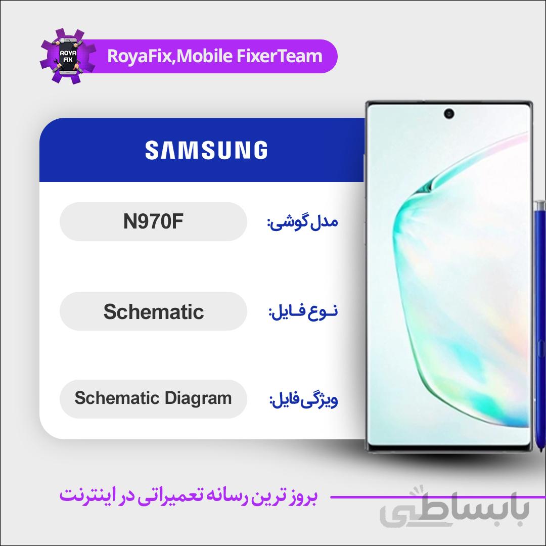 شماتیک SAMSUNG N970F SCHEMATIC بصورت کامل
