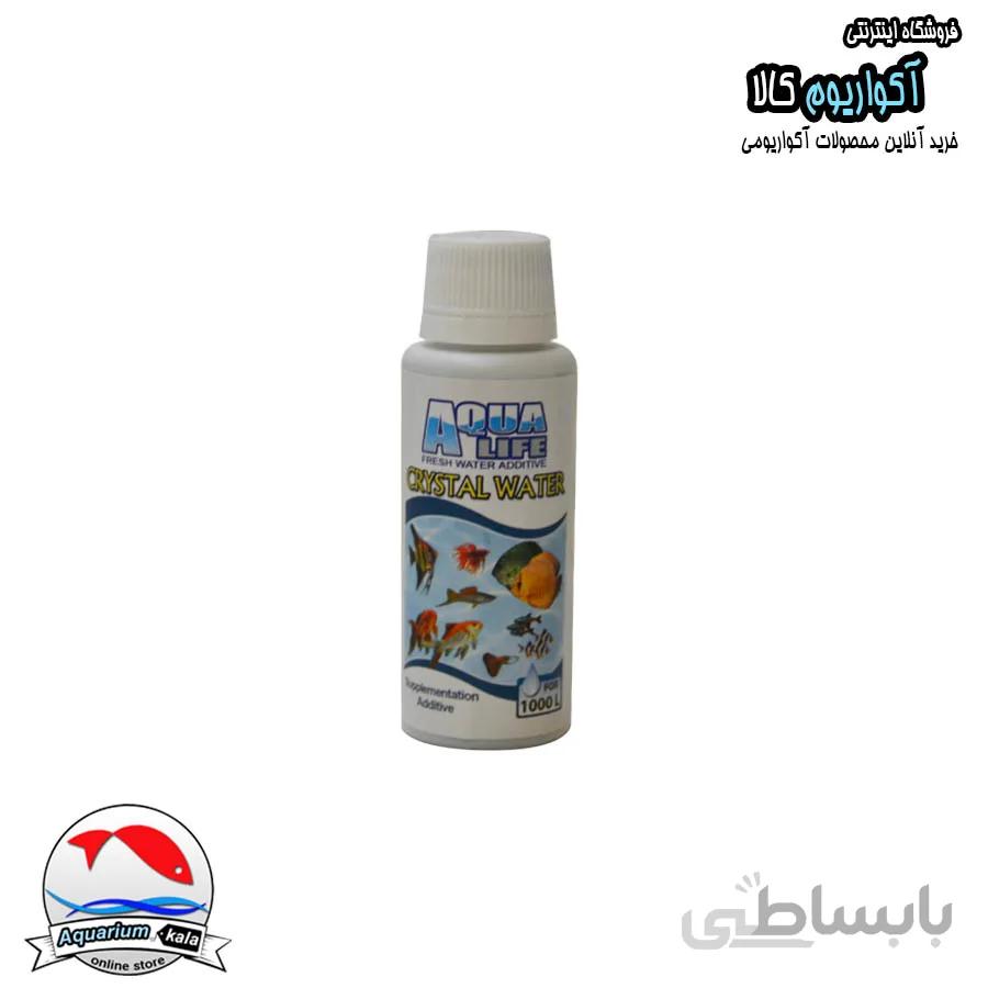 محلول آکواریوم آکوالایف مدل شفاف کننده آبAqua life crystal water 100 ml