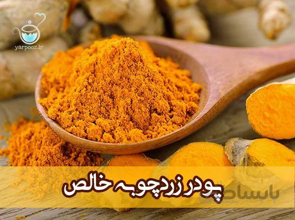 زرد چوبه