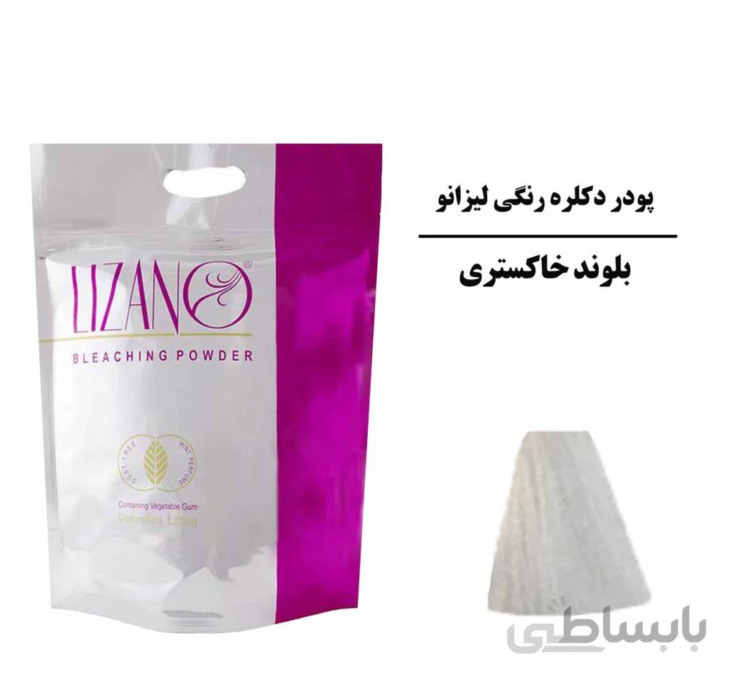 پودر دکلره رنگی لیزانو بلوند خاکستری مدل Ash blonde حجم 50 گرم