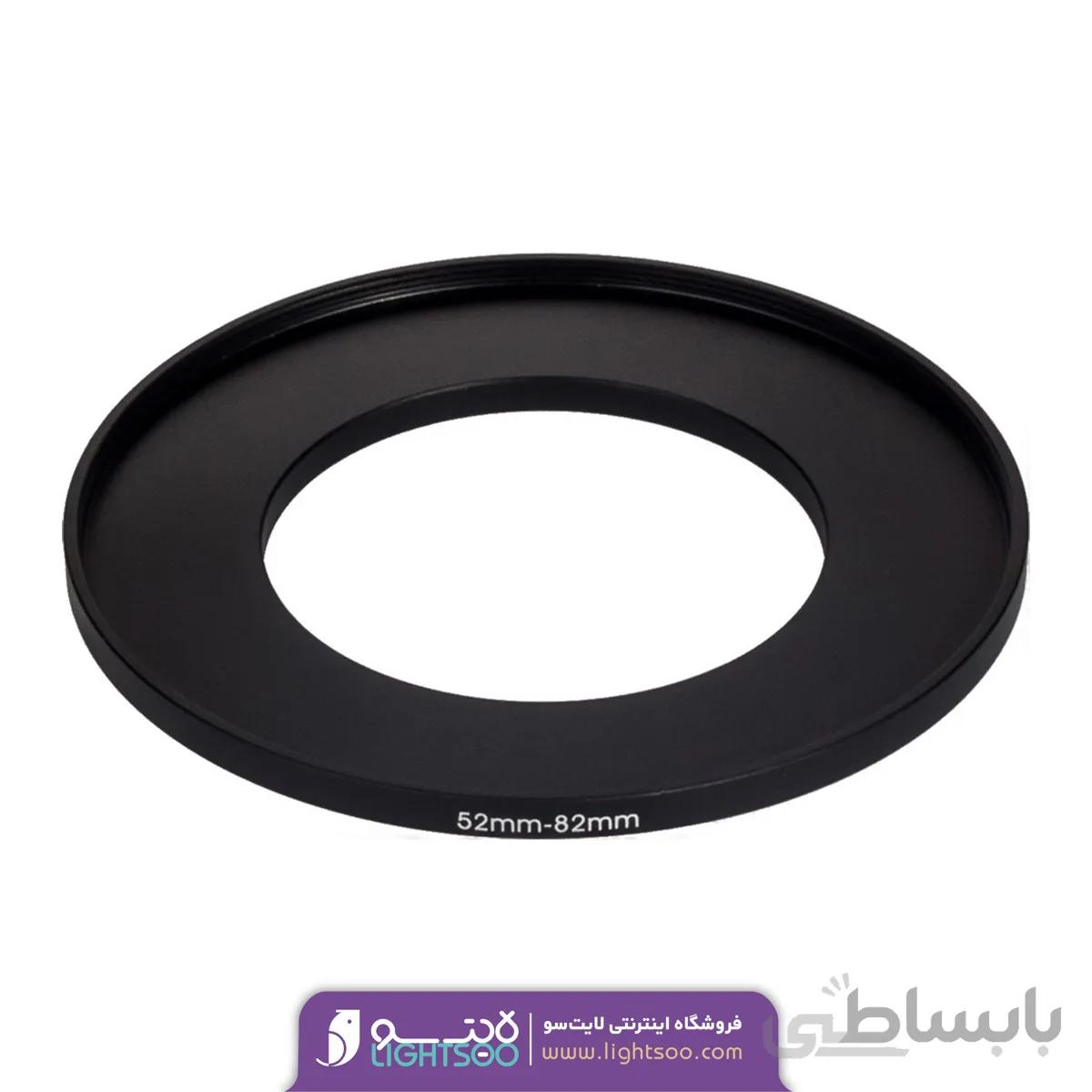 رینگ تبدیل فیلتر(۸۲-۵۲)(STEP UP RING 52mm-82mm)