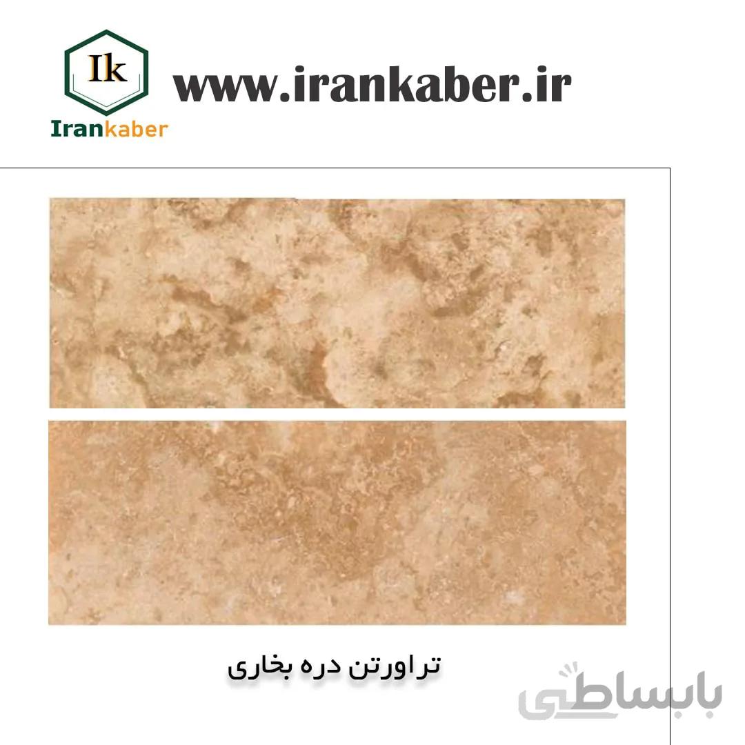 سنگ تراورتن دره بخاری (ابر و بادی) ، صنایع سنگ کی راد
