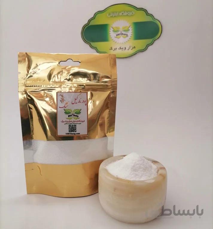 پودر نارگیل چرب (بسته 100 گرمی)