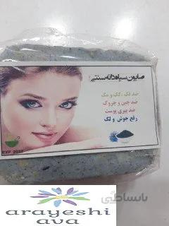 صابون سنتی سیاه دانه