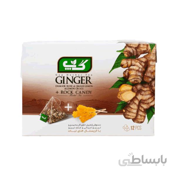 دمنوش زنجبیل با نبات گپ - 12 عدد
